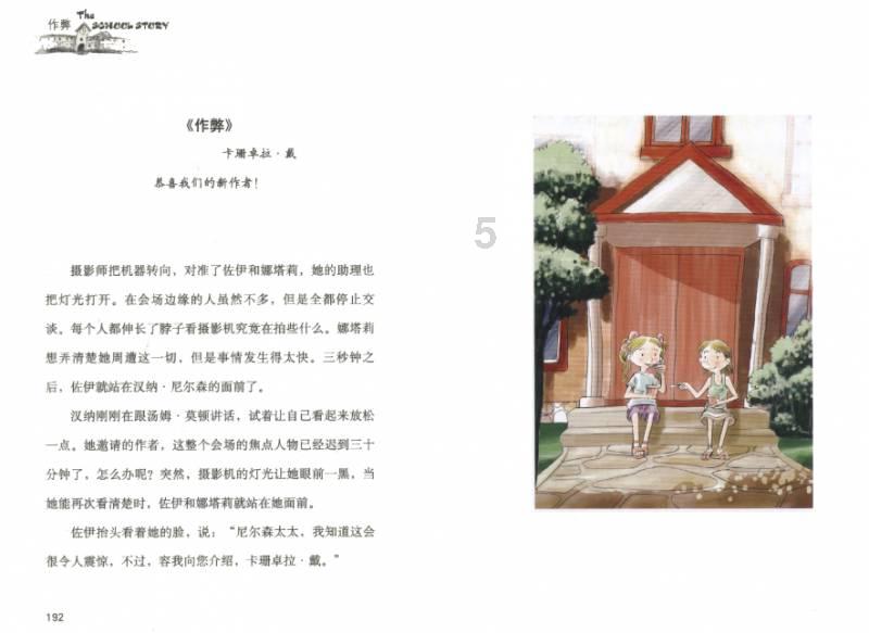 疯狂黏黏乐